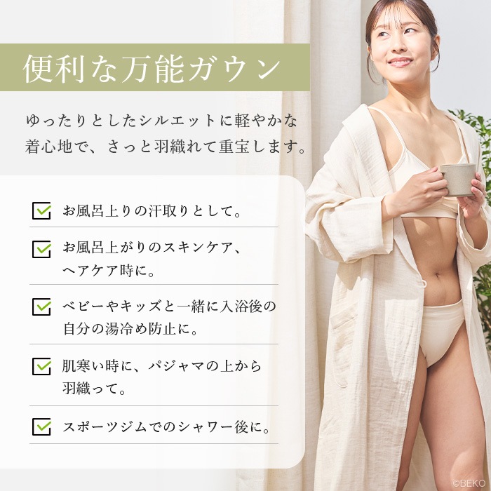 ATIRUNA アティルナ CLリラックスガウン（宅配便使用で送料無料！）AT210033 オーガニックコットン リネン