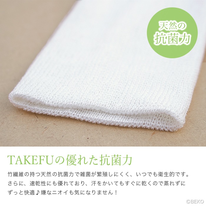 TAKEFU 肘（ひじ用）サポーター(1枚入り) （メール便使用）