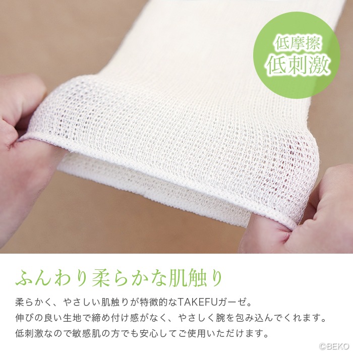 TAKEFU 肘（ひじ用）サポーター(1枚入り) （メール便使用）