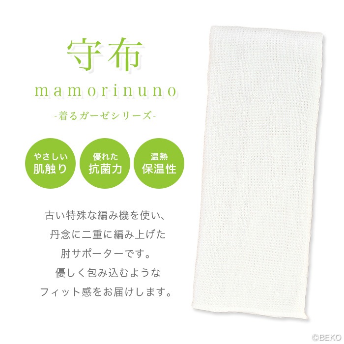 TAKEFU 肘（ひじ用）サポーター(1枚入り) （メール便使用）