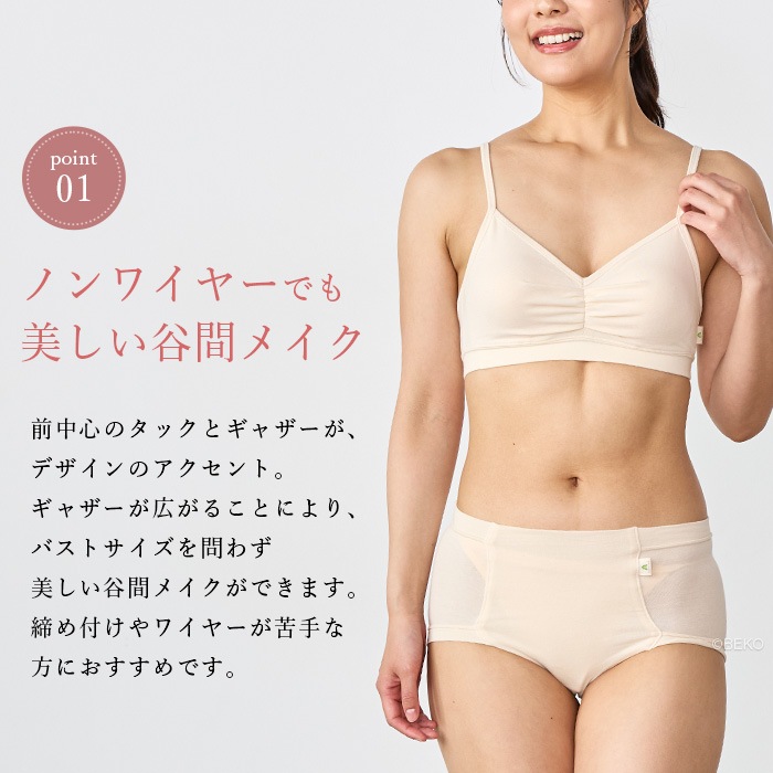 【ブラパッド別売り】ATIRUNA アティルナ ストレッチブラ GRACEFIT（メール便使用で送料無料！）AT210034 オーガニックコットン