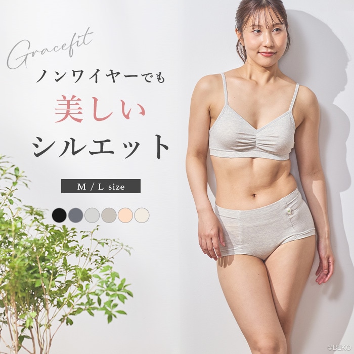 【ブラパッド別売り】ATIRUNA アティルナ ストレッチブラ GRACEFIT（メール便使用で送料無料！）AT210034 オーガニックコットン