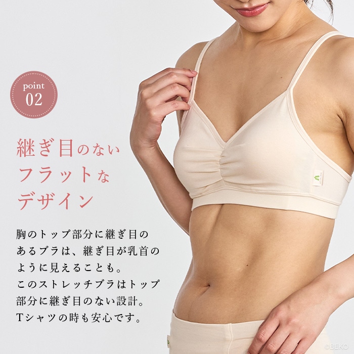 【ブラパッド別売り】ATIRUNA アティルナ ストレッチブラ GRACEFIT（メール便使用で送料無料！）AT210034 オーガニックコットン