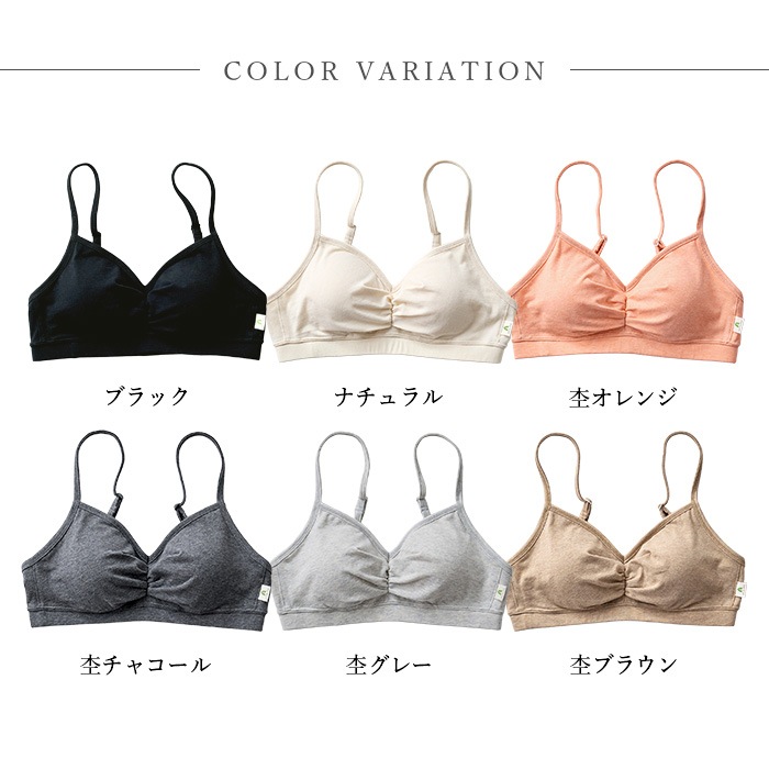 【ブラパッド別売り】ATIRUNA アティルナ ストレッチブラ GRACEFIT（メール便使用で送料無料！）AT210034 オーガニックコットン