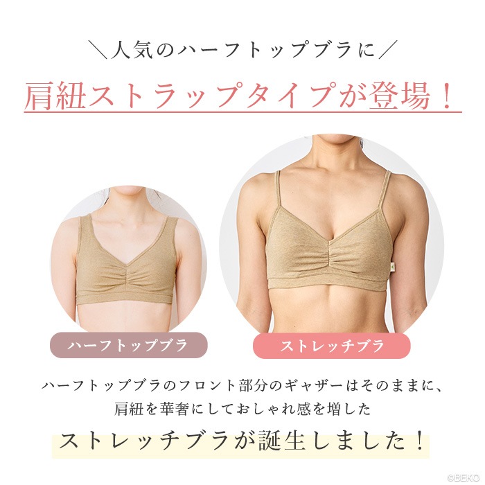 【ブラパッド別売り】ATIRUNA アティルナ ストレッチブラ GRACEFIT（メール便使用で送料無料！）AT210034 オーガニックコットン