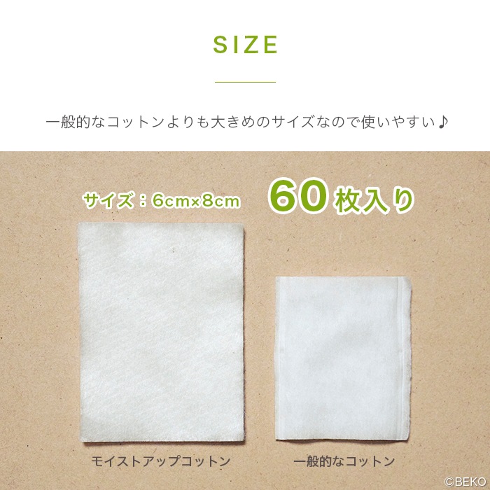 【送料込み】【２個セット】TAKEFU モイストアップコットン(デリケート肌) 竹布 宅配便使用  コットン 保水力 抗菌性 ナファ生活研究所 たけふ