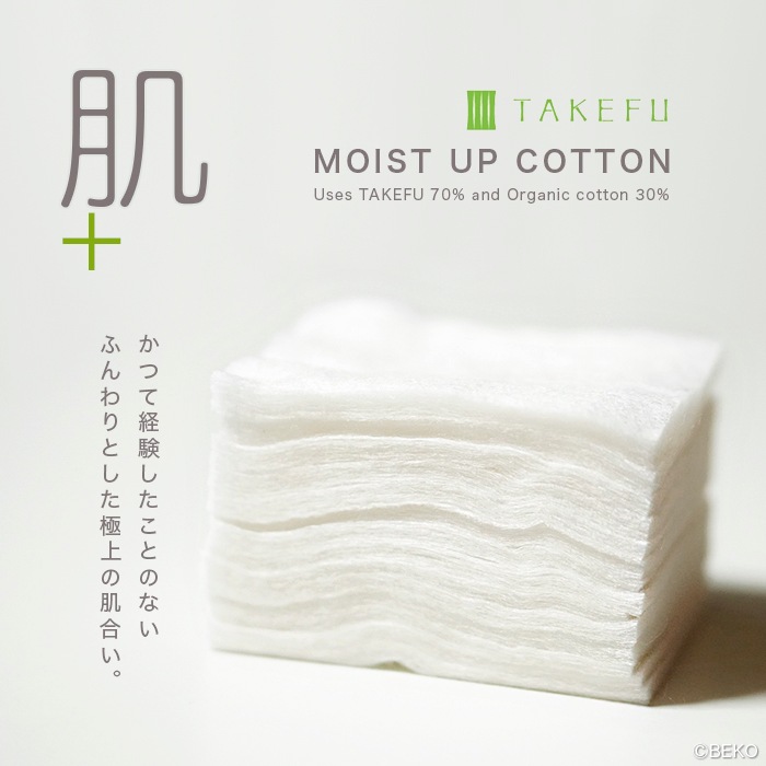【送料込み】【２個セット】TAKEFU モイストアップコットン(デリケート肌) 竹布 宅配便使用  コットン 保水力 抗菌性 ナファ生活研究所 たけふ