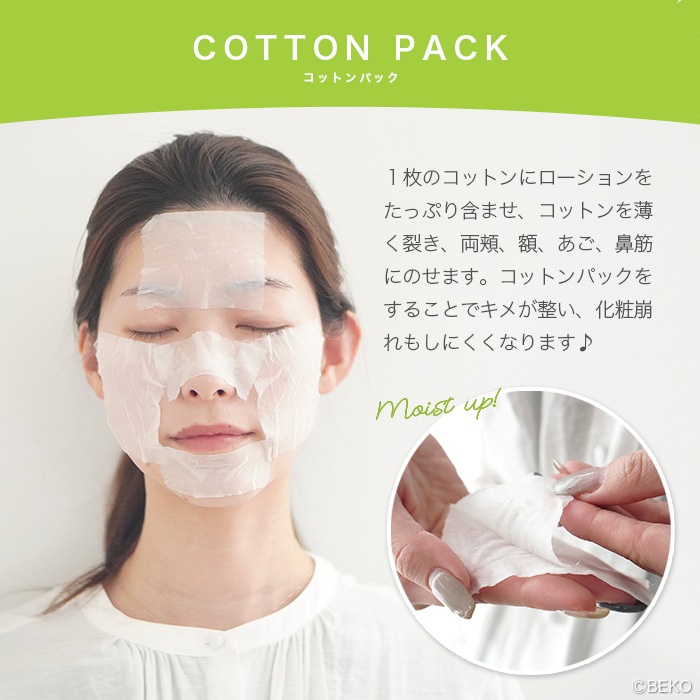 【送料込み】【２個セット】TAKEFU モイストアップコットン(デリケート肌) 竹布 宅配便使用  コットン 保水力 抗菌性 ナファ生活研究所 たけふ