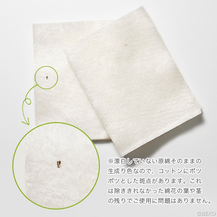 【送料込み】【２個セット】TAKEFU モイストアップコットン(デリケート肌) 竹布 宅配便使用  コットン 保水力 抗菌性 ナファ生活研究所 たけふ