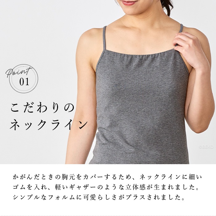 ATIRUNA アティルナ オーガニックコットン ストレッチブラキャミ GRACETOUCH（メール便使用で送料無料！）AT210035 ブラパッド別売り
