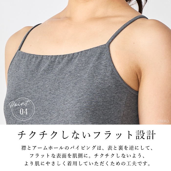 ATIRUNA アティルナ オーガニックコットン ストレッチブラキャミ GRACETOUCH（メール便使用で送料無料！）AT210035 ブラパッド別売り