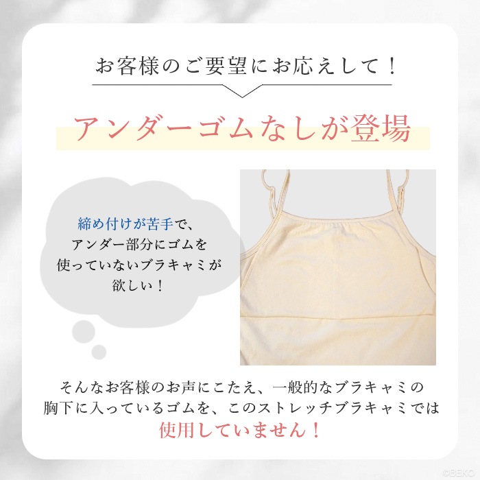 ATIRUNA アティルナ オーガニックコットン ストレッチブラキャミ GRACETOUCH（メール便使用で送料無料！）AT210035 ブラパッド別売り