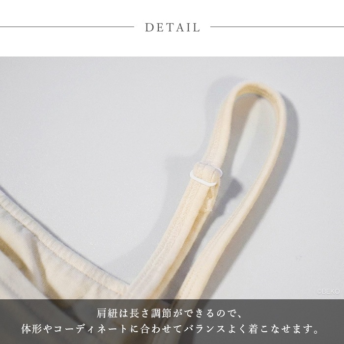 ATIRUNA アティルナ オーガニックコットン ストレッチブラキャミ GRACETOUCH（メール便使用で送料無料！）AT210035 ブラパッド別売り