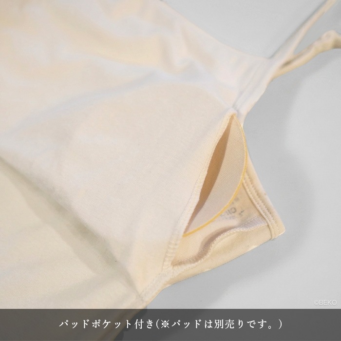 ATIRUNA アティルナ オーガニックコットン ストレッチブラキャミ GRACETOUCH（メール便使用で送料無料！）AT210035 ブラパッド別売り