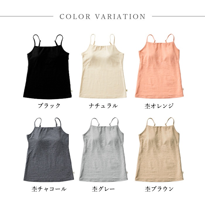 ATIRUNA アティルナ オーガニックコットン ストレッチブラキャミ GRACETOUCH（メール便使用で送料無料！）AT210035 ブラパッド別売り