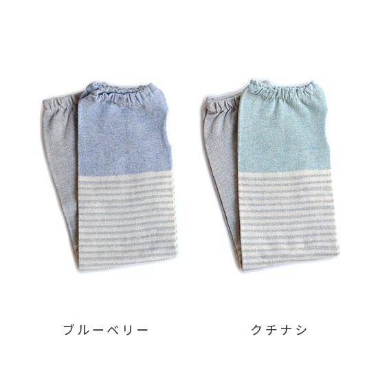 天衣無縫 オーガニックコットン ふんわり日除けアームカバー(メール便使用で送料無料)