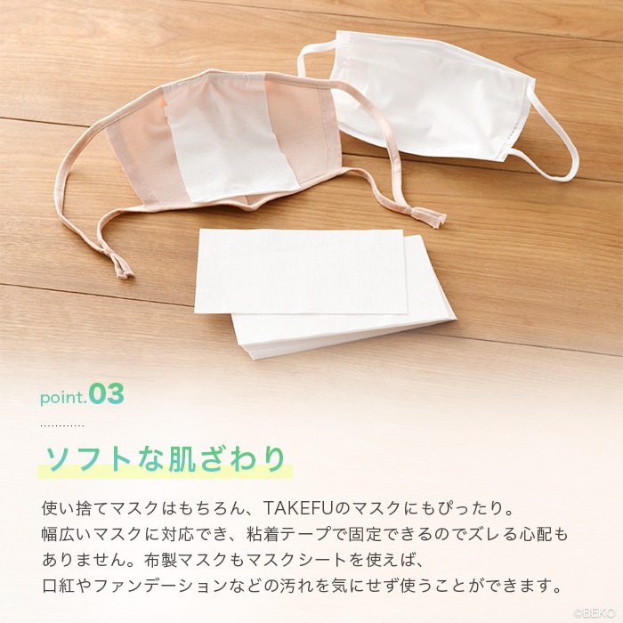 TAKEFU 竹布 天然竹由来 プレミアムマスクシート(20枚入) メール便使用 抗菌 保湿 花粉 マスクシート 敏感肌