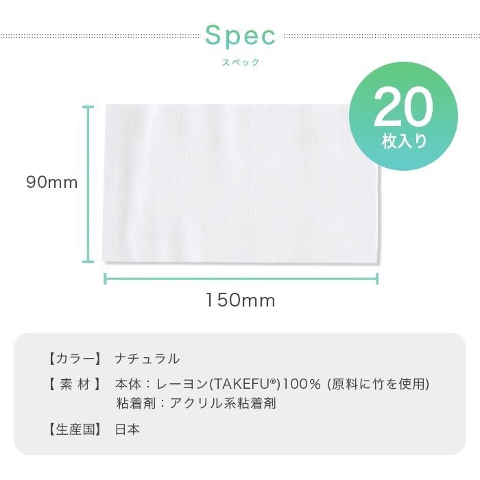 TAKEFU 竹布 天然竹由来 プレミアムマスクシート(20枚入) メール便使用 抗菌 保湿 花粉 マスクシート 敏感肌