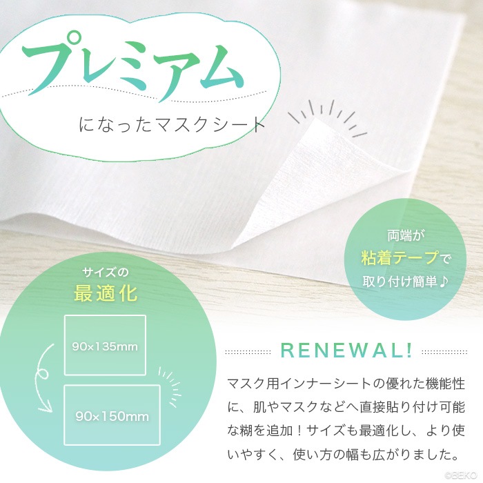 TAKEFU 竹布 天然竹由来 プレミアムマスクシート(20枚入) メール便使用 抗菌 保湿 花粉 マスクシート 敏感肌
