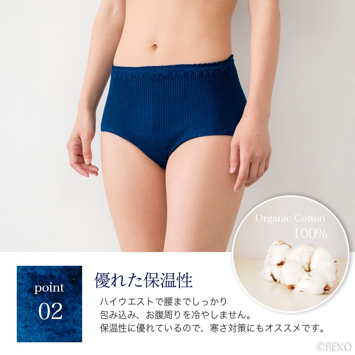 天衣無縫 藍染めby宝島染工（手染め）リブショーツ（メール便使用で送料無料！）ベコオリジナル