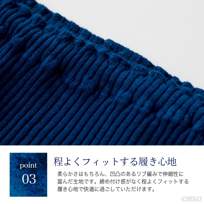 天衣無縫 藍染めby宝島染工（手染め）リブショーツ（メール便使用で送料無料！）ベコオリジナル