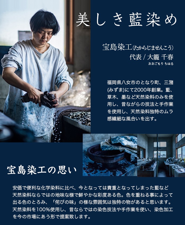 天衣無縫 藍染めby宝島染工（手染め）リブショーツ（メール便使用で送料無料！）ベコオリジナル