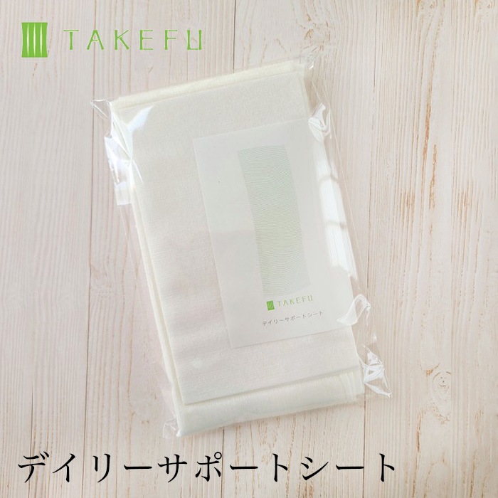TAKEFU 竹布 天然竹由来 デイリーサポートシートミニキット メール便使用 抗菌 保湿 花粉 敏感肌