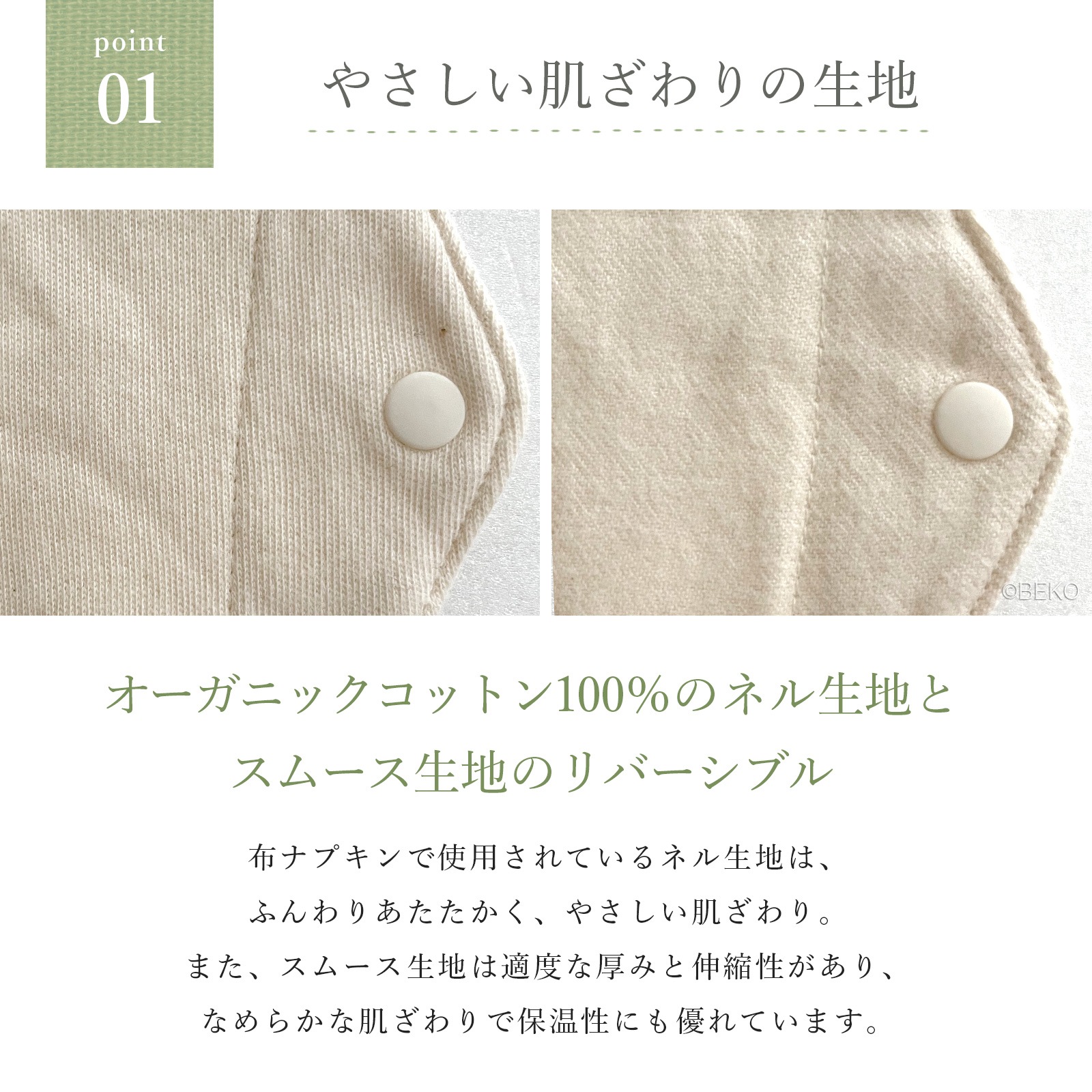 ATIRUNA アティルナ Tバック用 布おりものライナー（防水布なし）（メール便使用で送料無料！）AT260103 オーガニックコットン