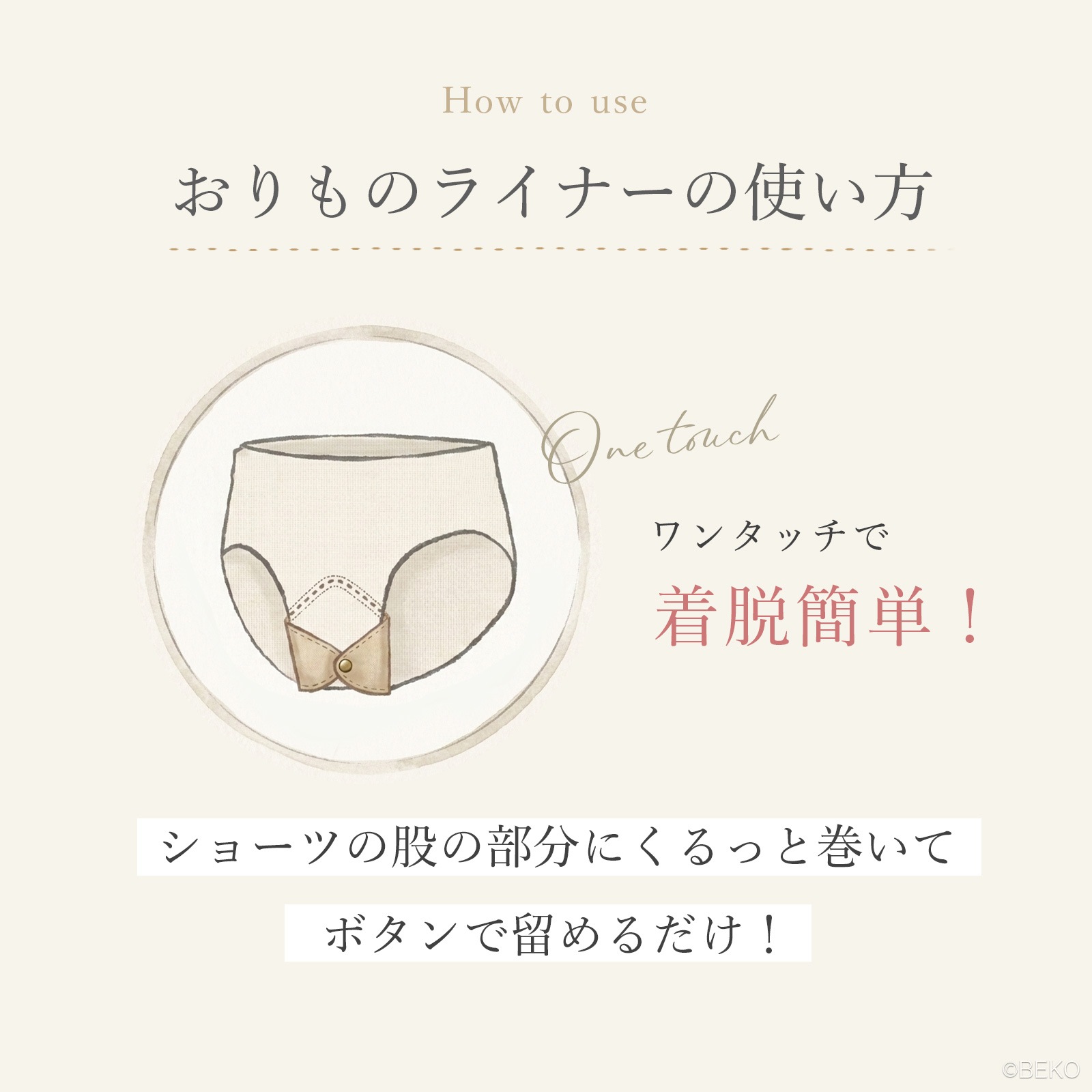 ATIRUNA アティルナ 布おりものライナー(防水布あり)(メール便使用で送料無料!)AT260101 オーガニックコットン