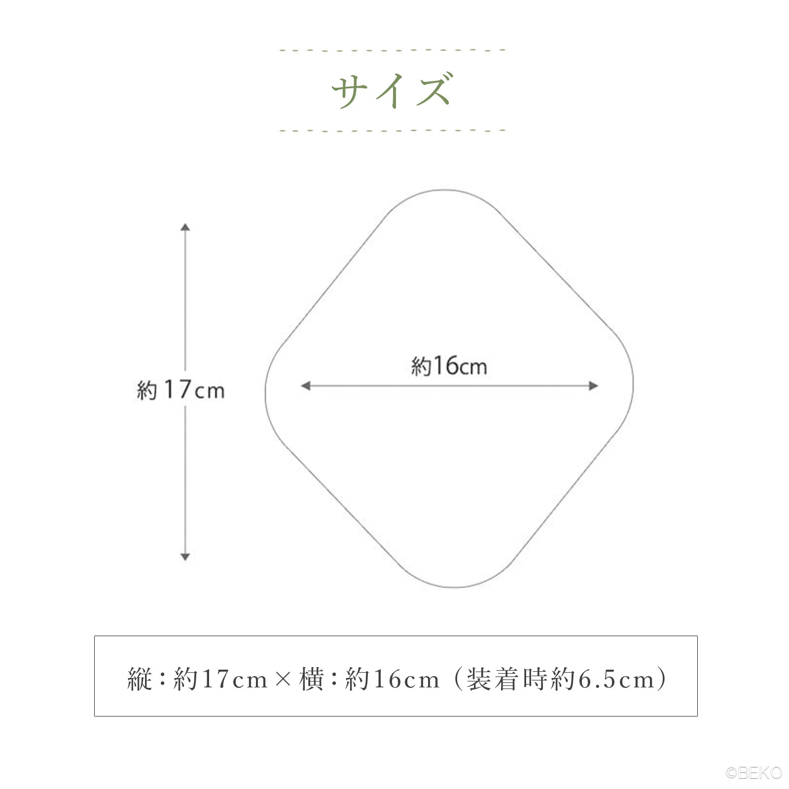 ATIRUNA アティルナ 布おりものライナー(防水布なし)(メール便使用で送料無料!)AT260102 オーガニックコットン