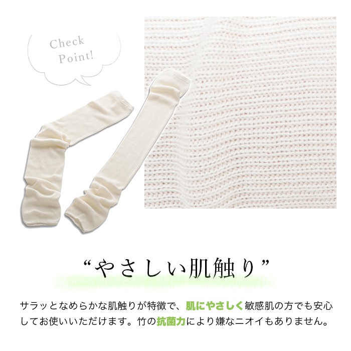 TAKEFU竹布アームカバー（メール便使用で送料無料！）