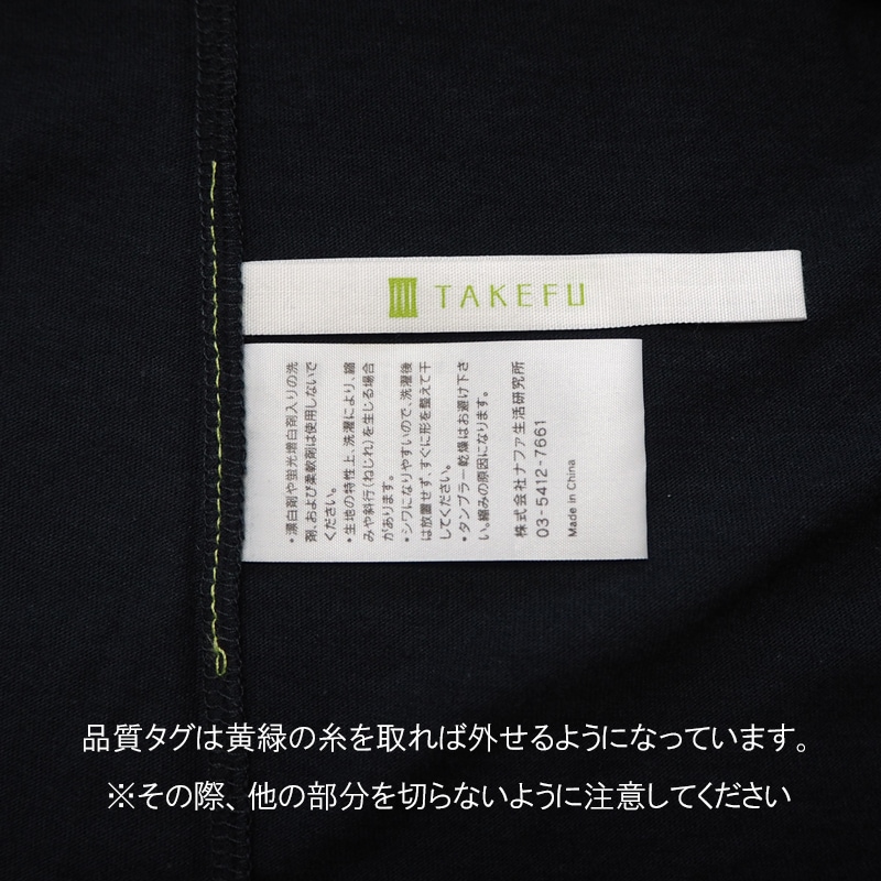 TAKEFU 竹布 タンクトップ(レディース) (メール便使用で送料無料!)