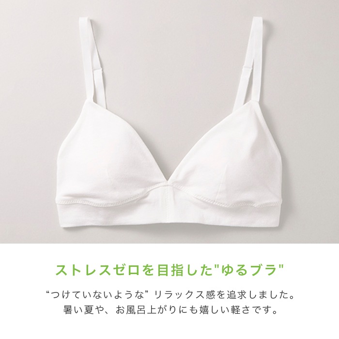 TAKEFU 竹布 ファーストブラ&ショーツ 上下セット(パッドポケットはありません)(メール便使用で送料無料!)