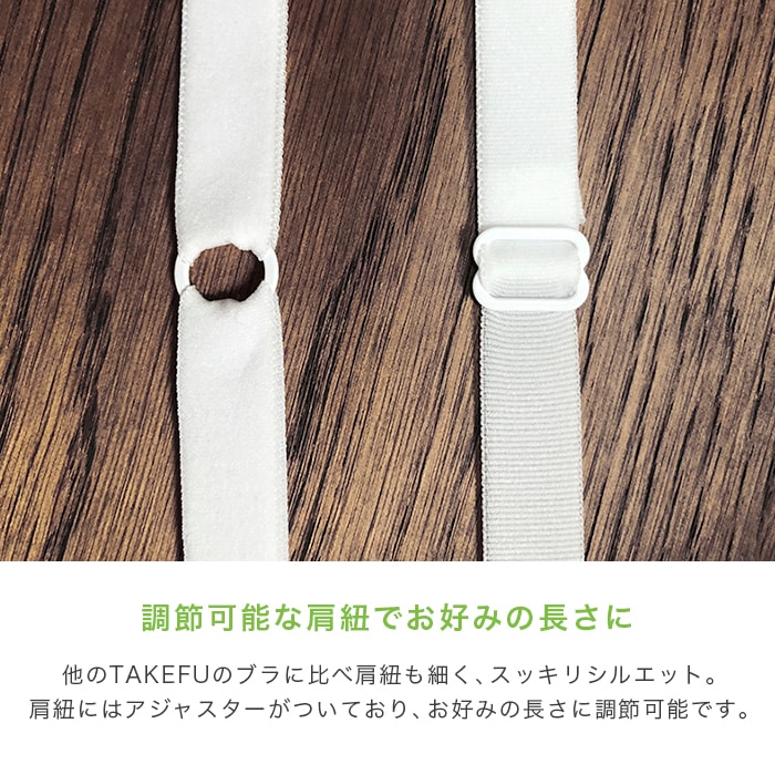 TAKEFU 竹布 ファーストブラ&ショーツ 上下セット(パッドポケットはありません)(メール便使用で送料無料!)