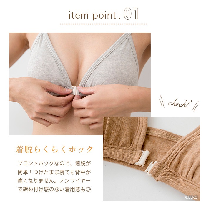 オーガニックガーデン　ベア天フロントホックブラLLサイズ295324(294324)(メール便使用で送料無料！)