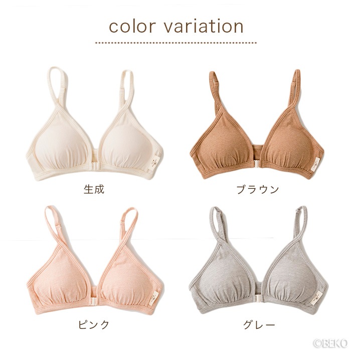 オーガニックガーデン　ベア天フロントホックブラLLサイズ295324(294324)(メール便使用で送料無料！)