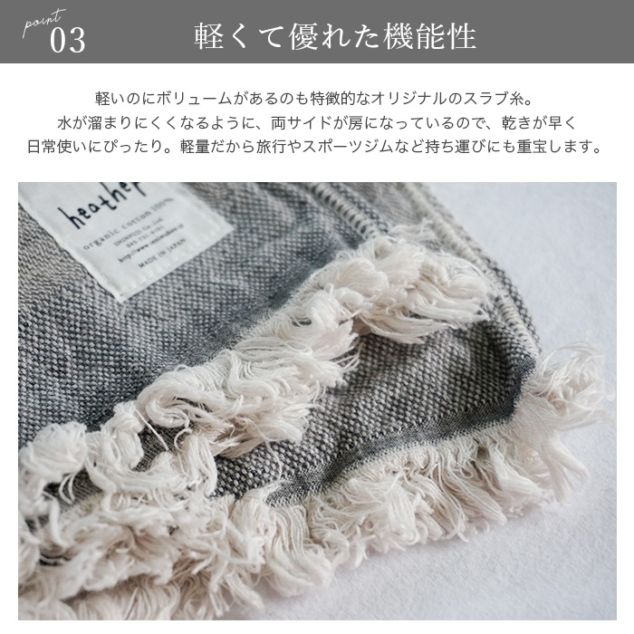 天衣無縫 オーガニックコットン ガーゼ＆パイル・ヘザー無地ウォッシュタオル（メール便使用）