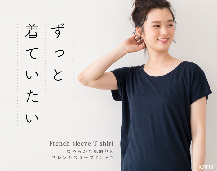 TAKEFU 竹布 フレンチスリーブＴシャツ（レディース）（メール便使用で送料無料！）