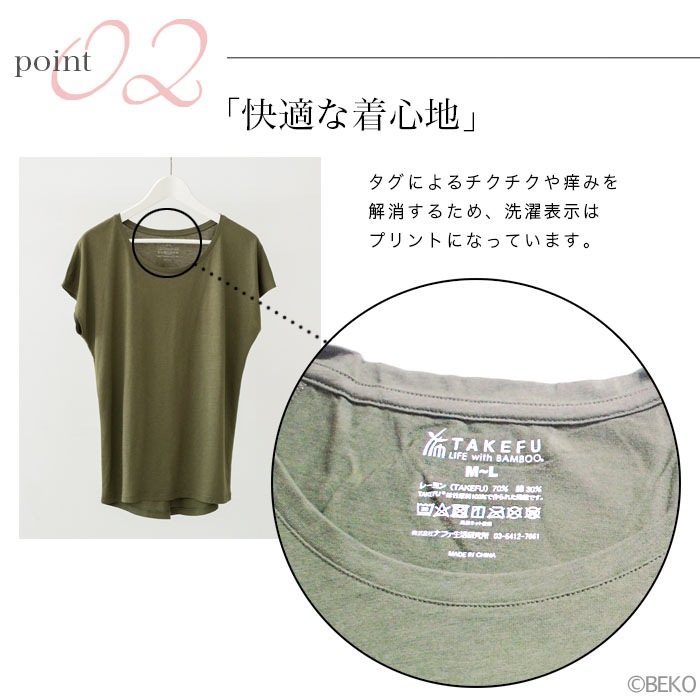 TAKEFU 竹布 フレンチスリーブＴシャツ（レディース）（メール便使用で送料無料！）