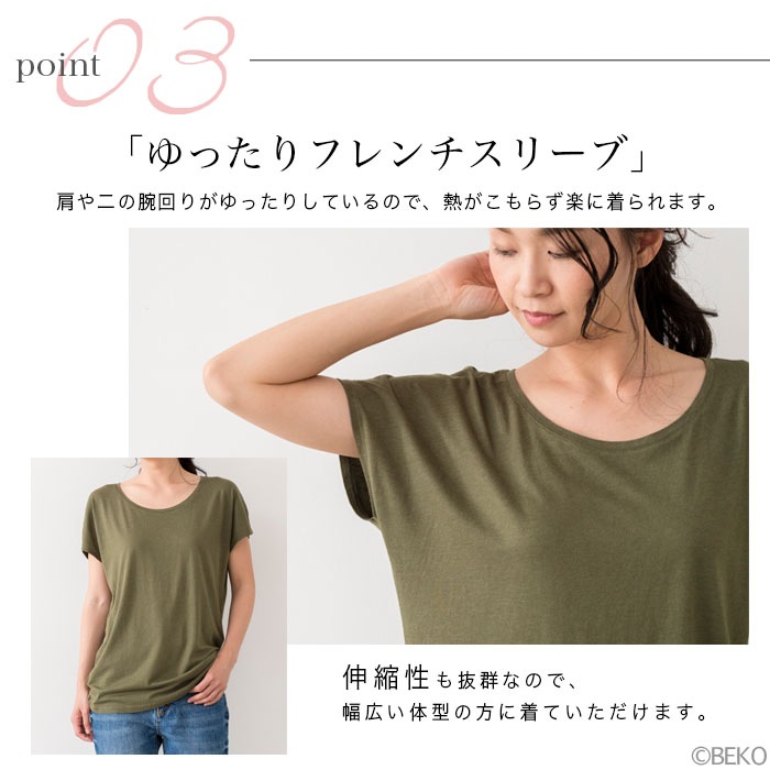 TAKEFU 竹布 フレンチスリーブＴシャツ（レディース）（メール便使用で送料無料！）