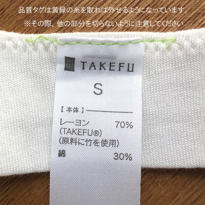 TAKEFU 竹布 ファーストブラ（パッドポケットはありません） （メール便使用で送料無料！）