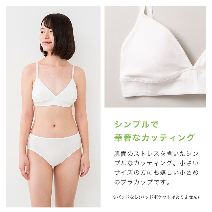 TAKEFU 竹布 ファーストブラ（パッドポケットはありません） （メール便使用で送料無料！）