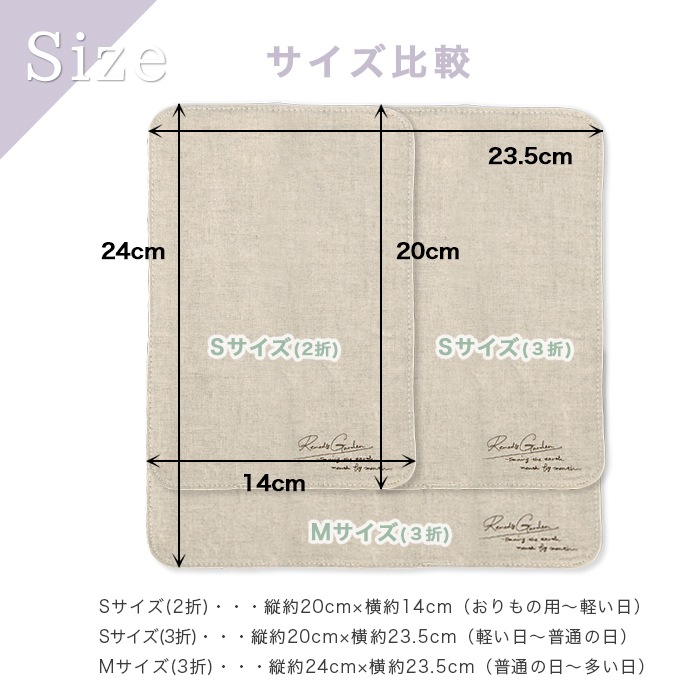 レメディガーデン・ステハンカチＳ３折リネン （メール便で送料無料）