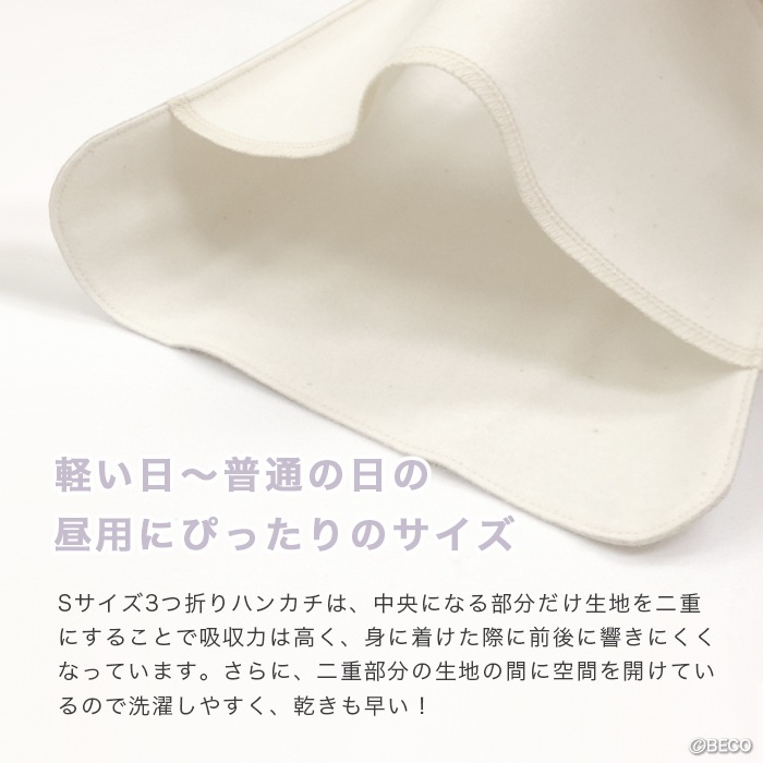 レメディガーデン・ステハンカチＳ３折リネン （メール便で送料無料）