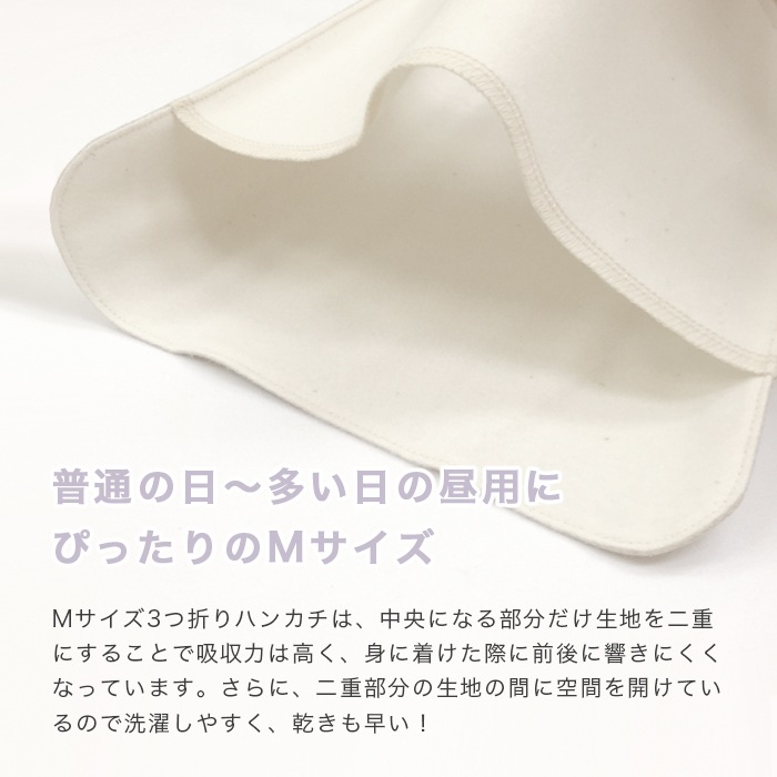 レメディガーデン・ステハンカチM3折リネン (メール便で送料無料)