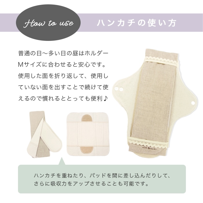 レメディガーデン・ステハンカチM3折リネン (メール便で送料無料)