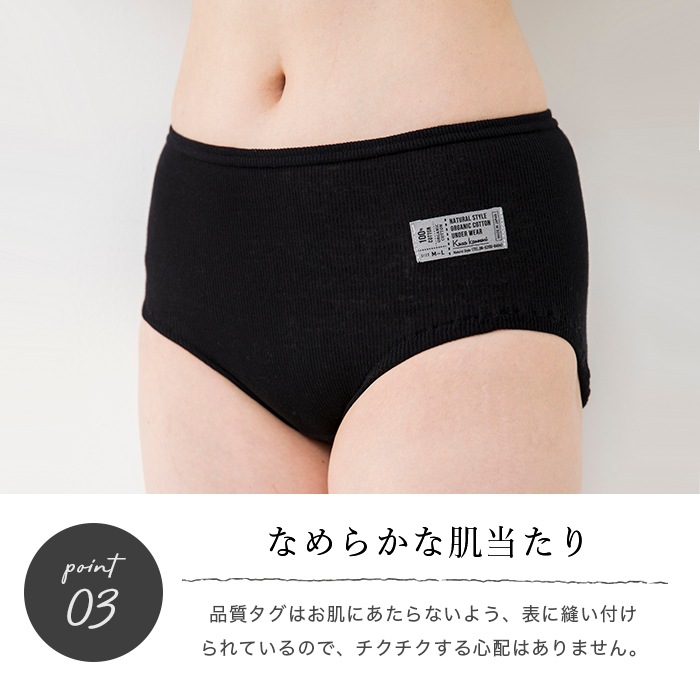 クサカンムリ kusakanmuri オーガニックコットン黒ハイライズ
