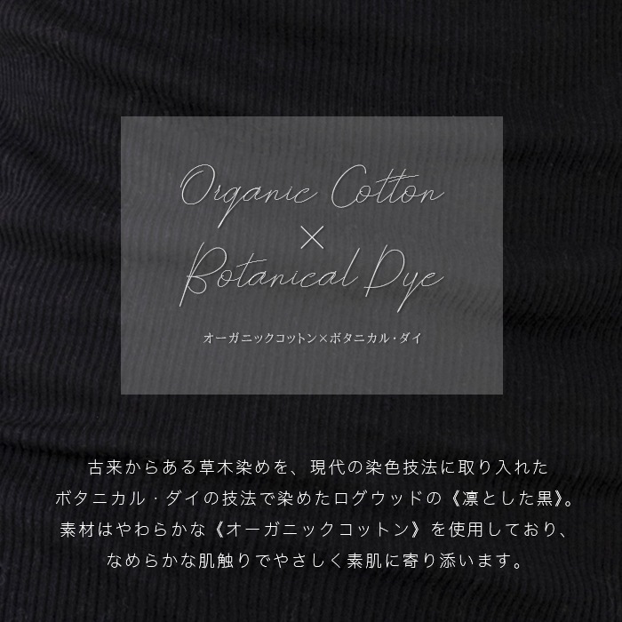 クサカンムリ kusakanmuri オーガニックコットン黒ハイライズショーツ