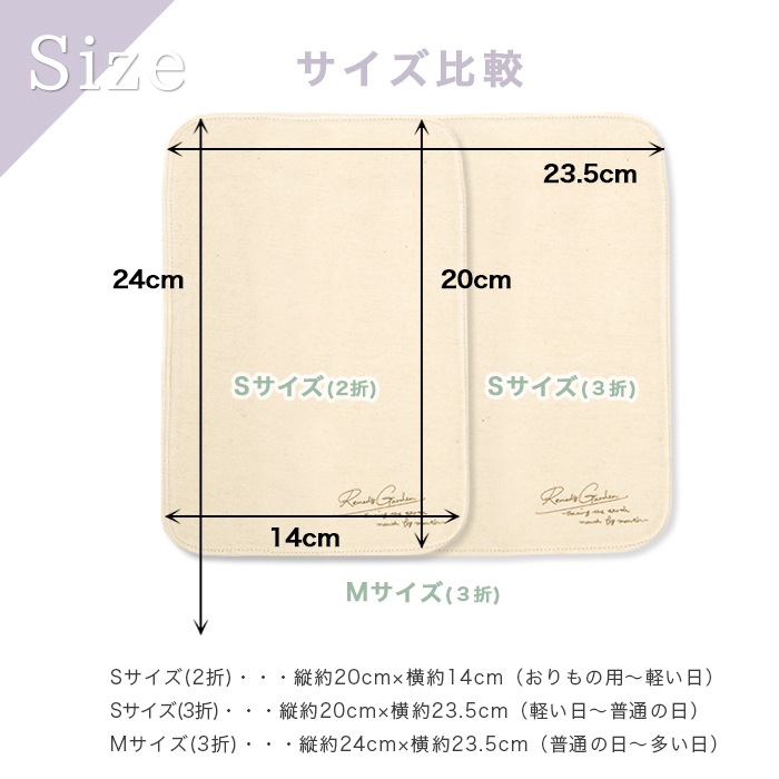 レメディガーデン・ステハンカチＭ３折アルティメイト （メール便で送料無料）