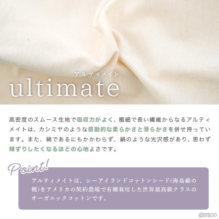 レメディガーデン・ステハンカチＭ３折アルティメイト （メール便で送料無料）